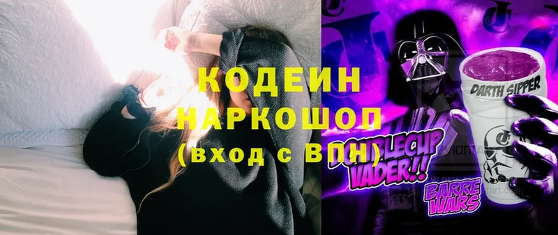 магазин продажи   Кудрово  Кодеиновый сироп Lean Purple Drank 