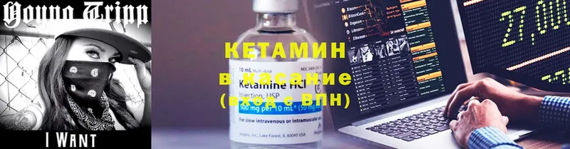 КЕТАМИН ketamine  закладка  Кудрово 